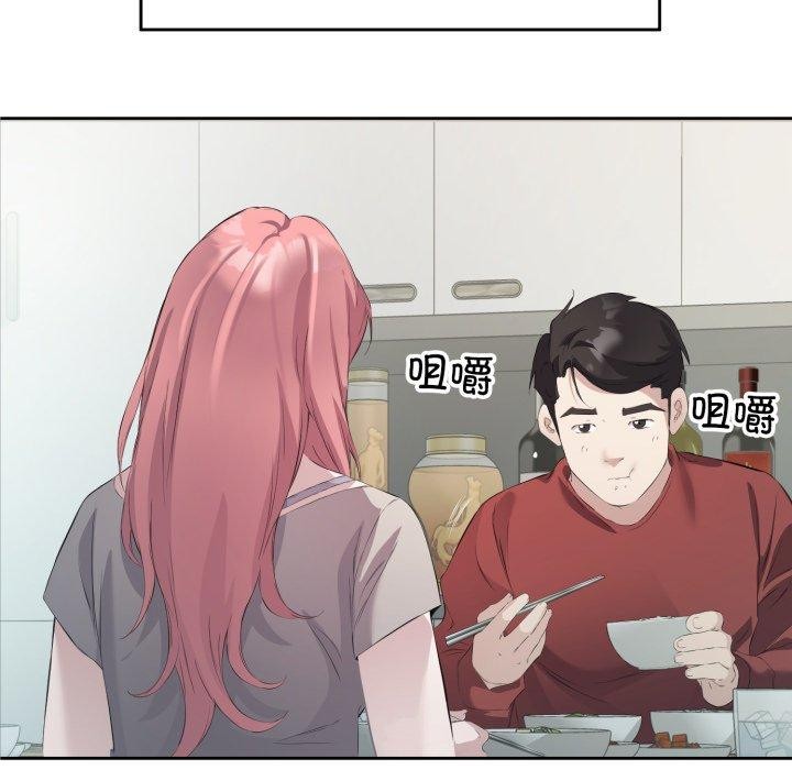 回归单身的继女第5话