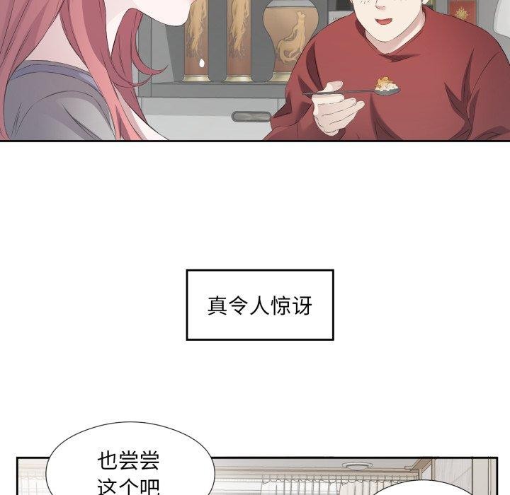 回归单身的继女第5話