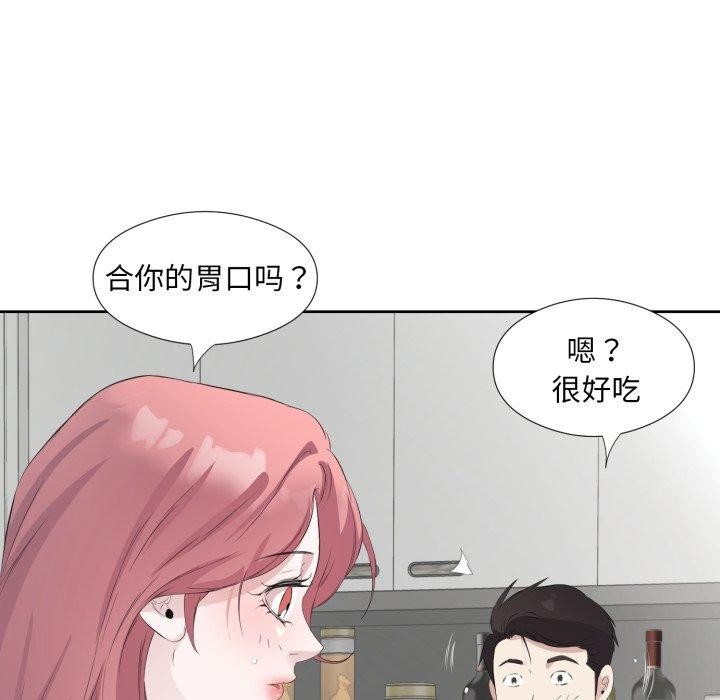 回归单身的继女第5话