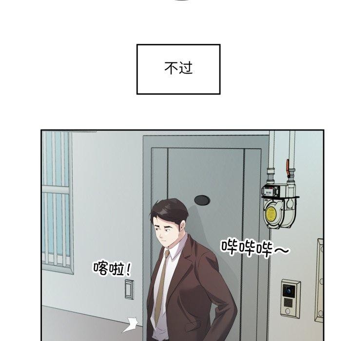 回归单身的继女第5话