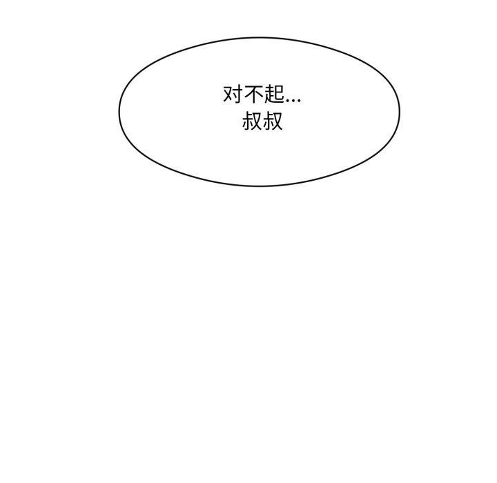 回归单身的继女第5话