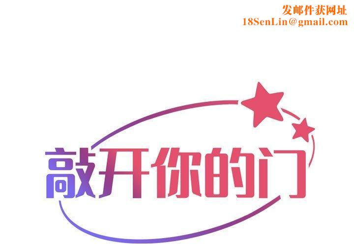 敲开你的门第117話