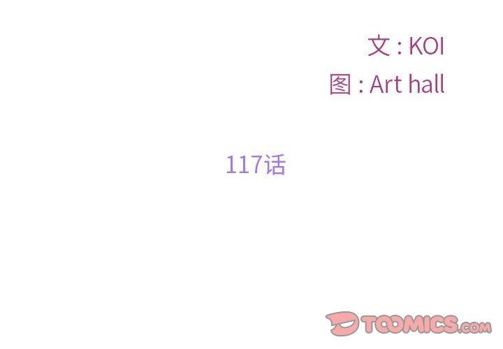 敲开你的门第117話