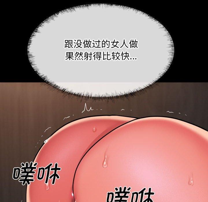 敲開你的門第117話