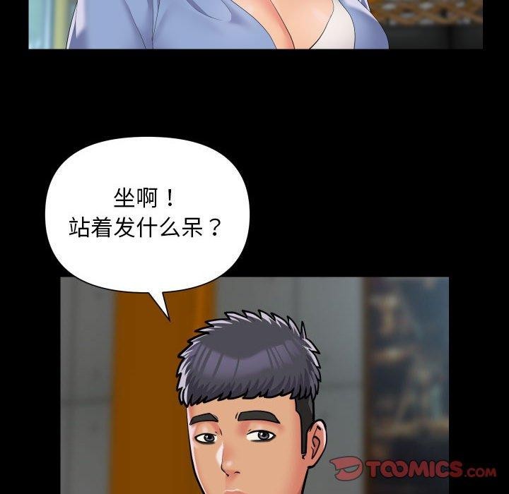 敲開你的門第117話