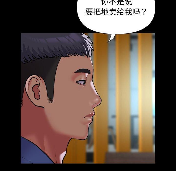 敲开你的门第117话