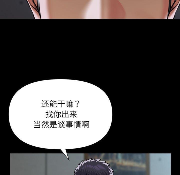 敲開你的門第117話