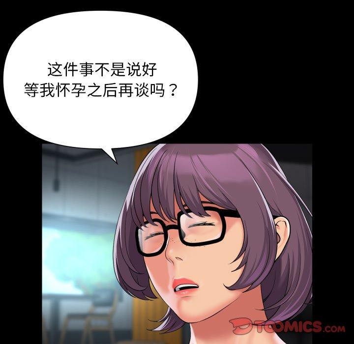 敲开你的门第117話