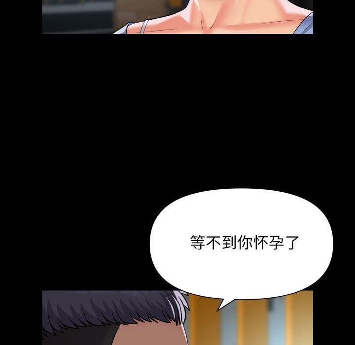 敲開你的門第117話