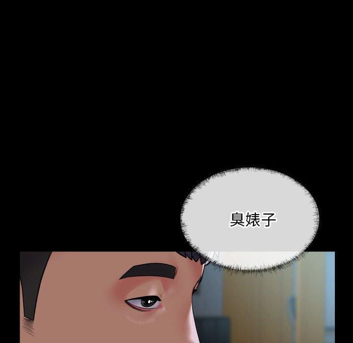 敲開你的門第117話