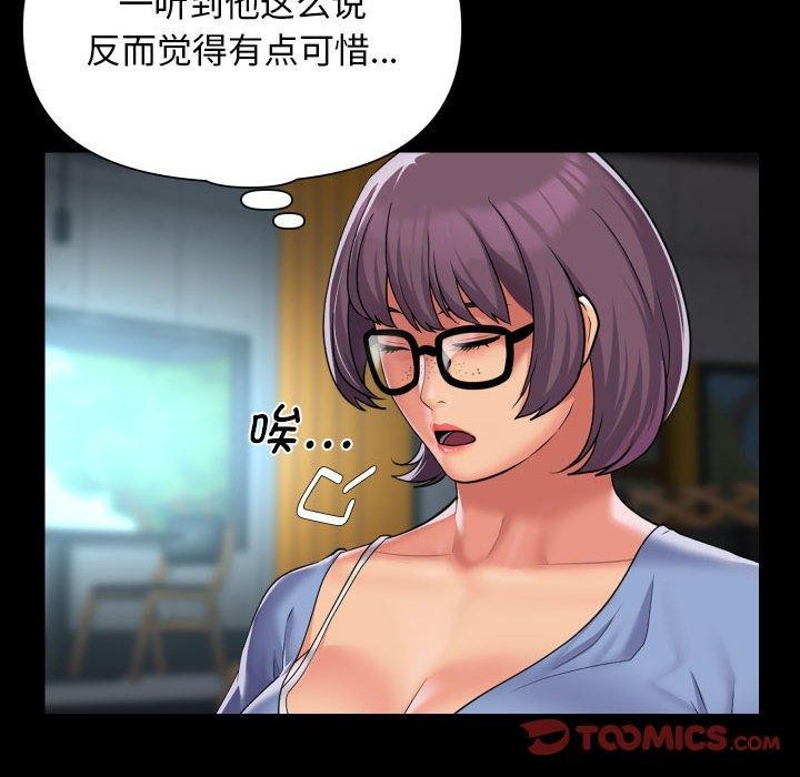 敲开你的门第117话