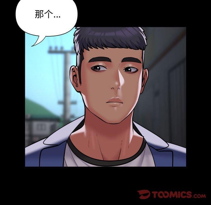 敲开你的门第117话