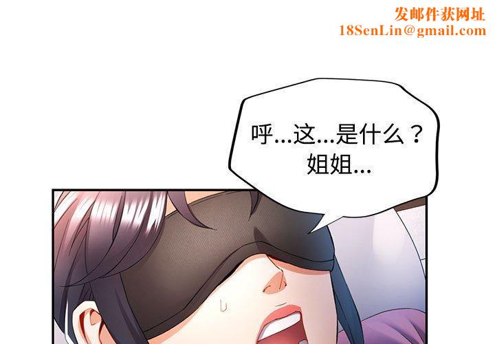 可以爱你吗第30话