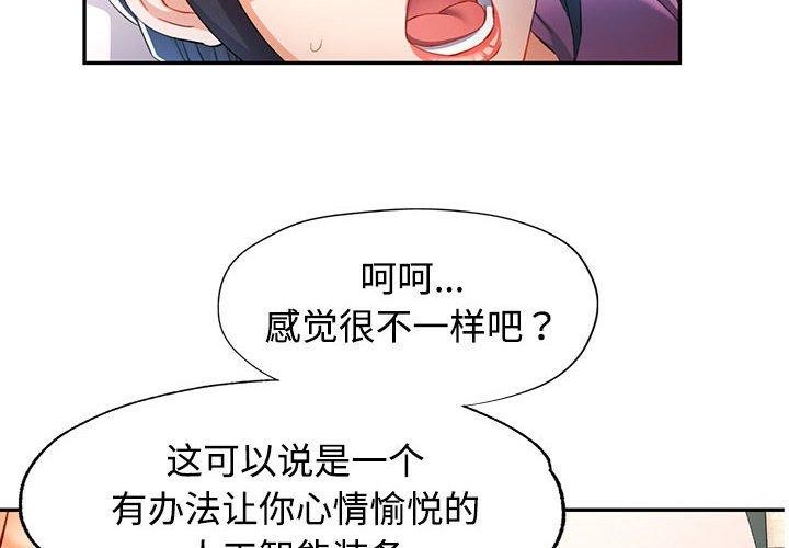 可以爱你吗第30话