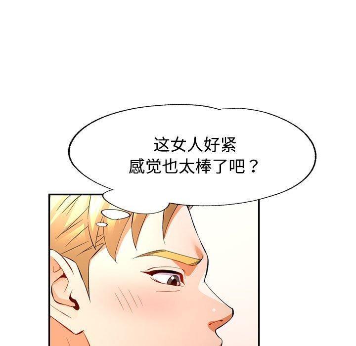 可以爱你吗第30话