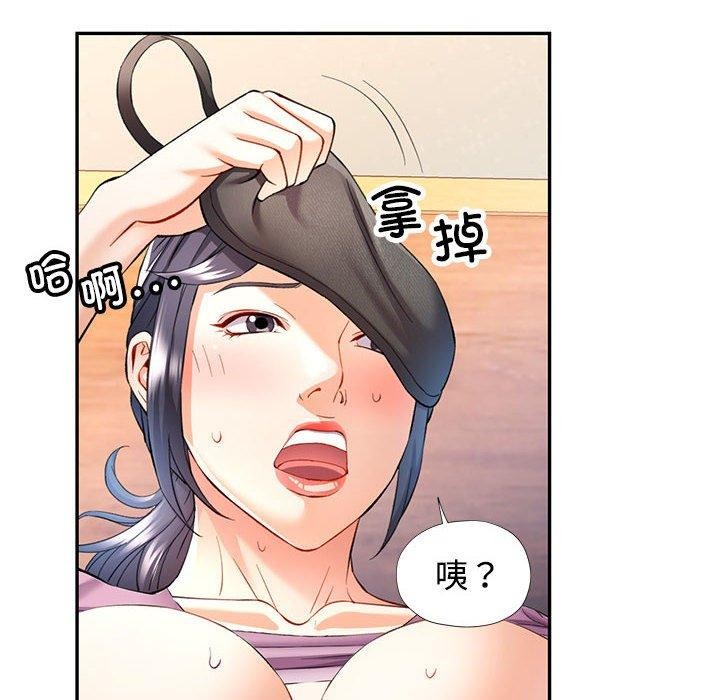 可以爱你吗第30話