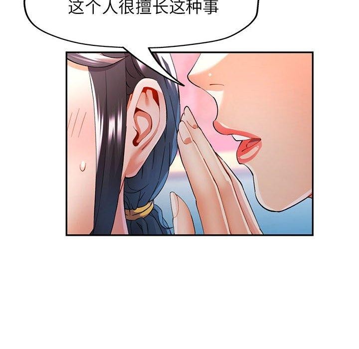 可以爱你吗第30話