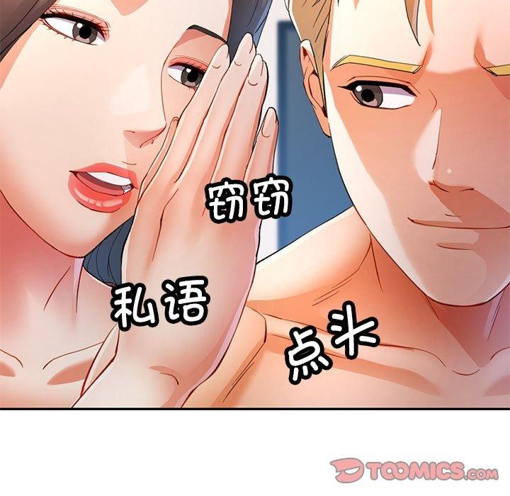 可以爱你吗第30话