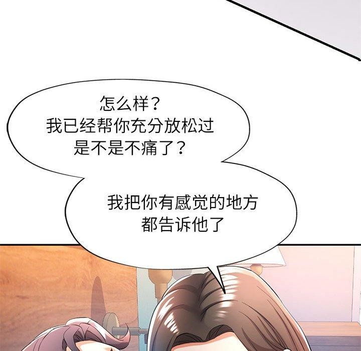 可以爱你吗第30话