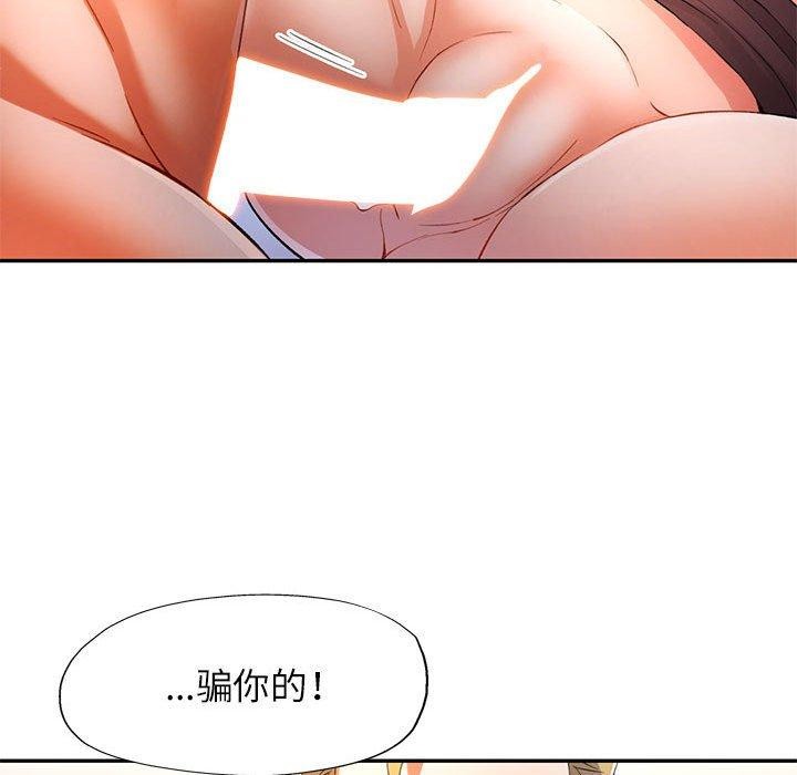 可以爱你吗第30话