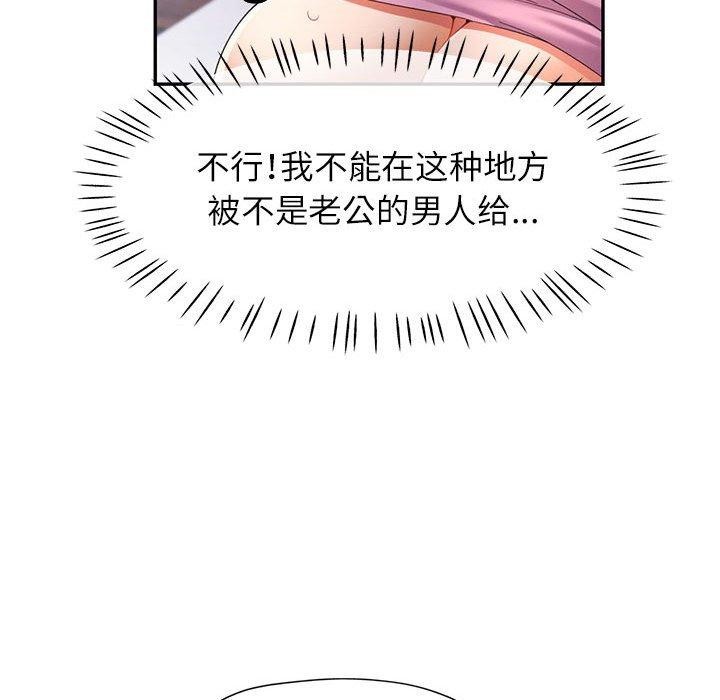 可以爱你吗第30话