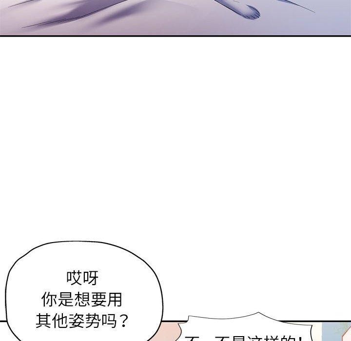 可以爱你吗第30话