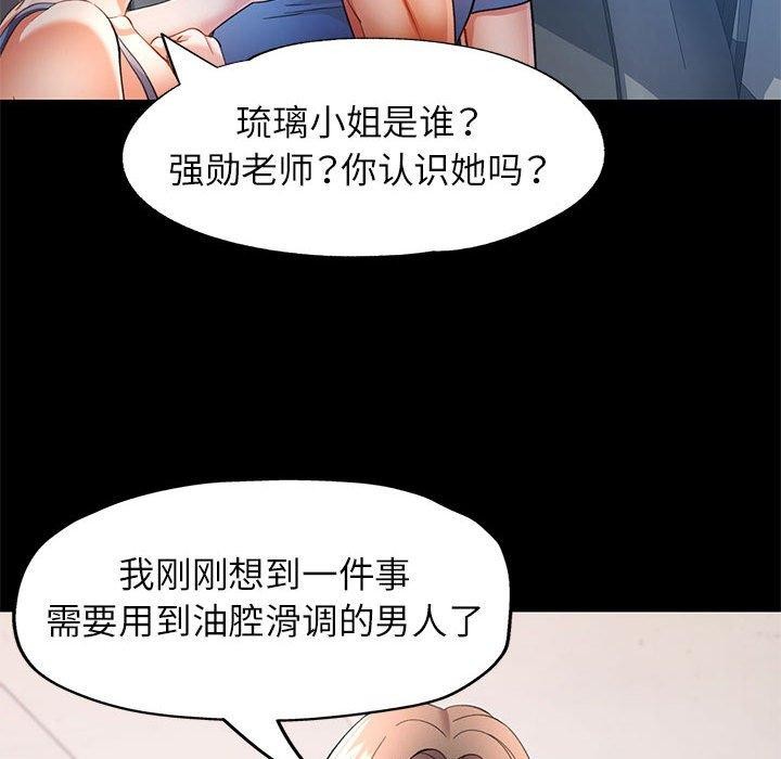 可以爱你吗第30话
