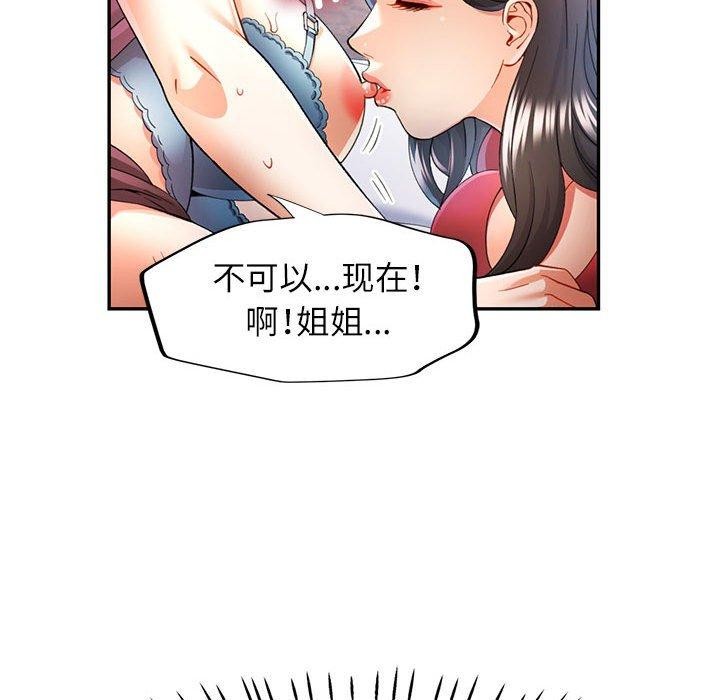 可以爱你吗第30话