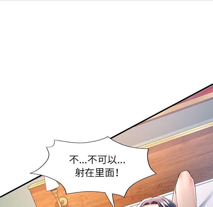 可以爱你吗第30话
