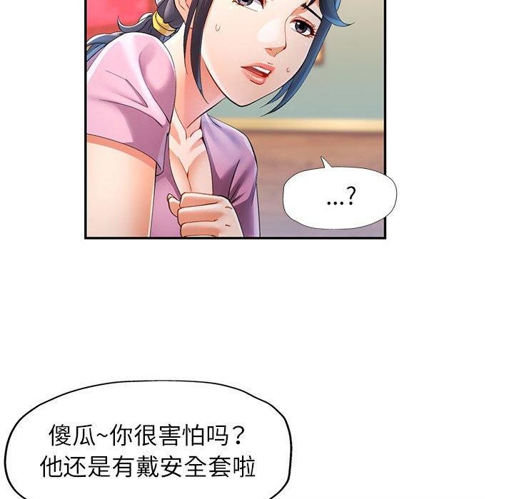 可以爱你吗第30话