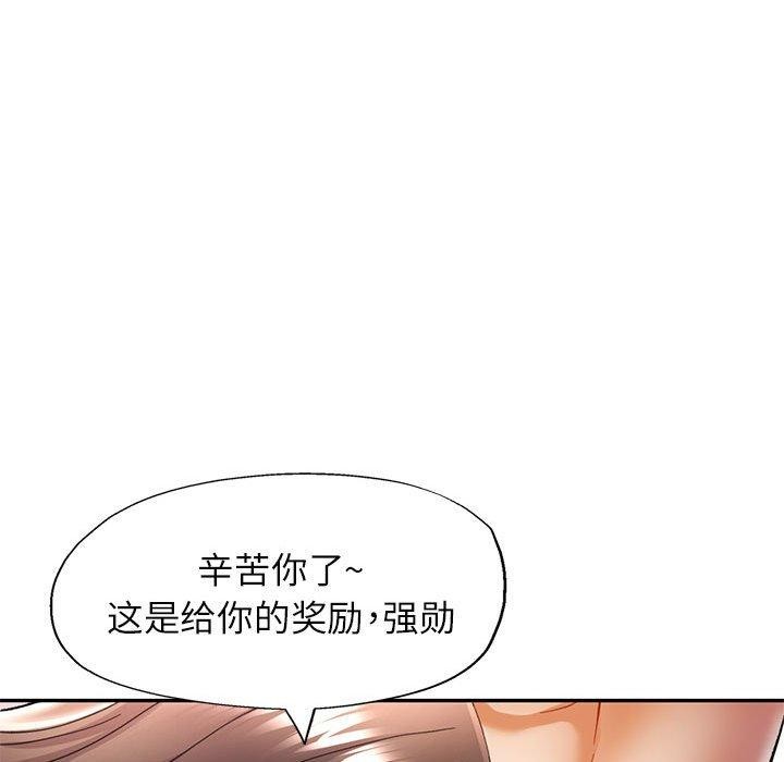 可以爱你吗第30话