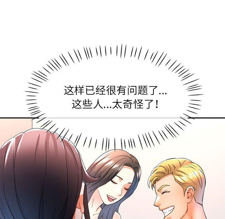 可以爱你吗第30话