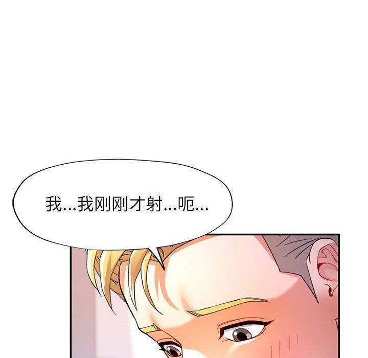 可以爱你吗第30话