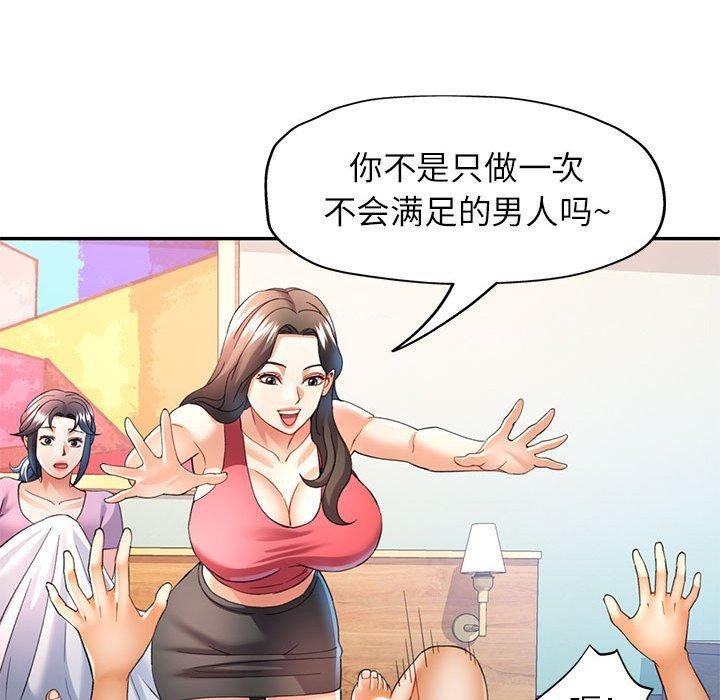 可以爱你吗第30话