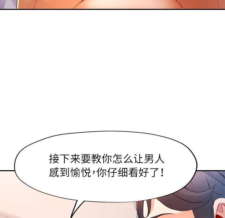 可以爱你吗第30话