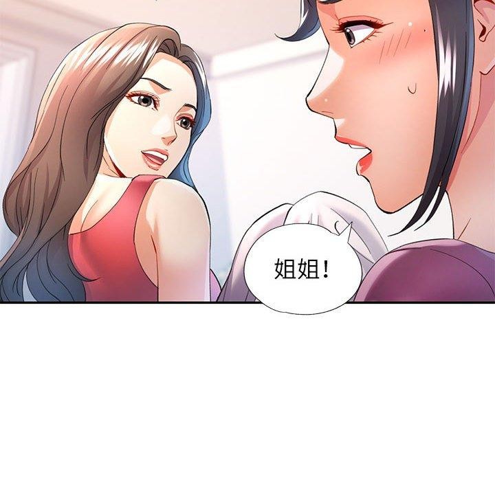 可以爱你吗第30話