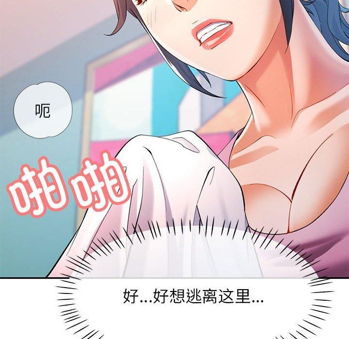 可以爱你吗第30話