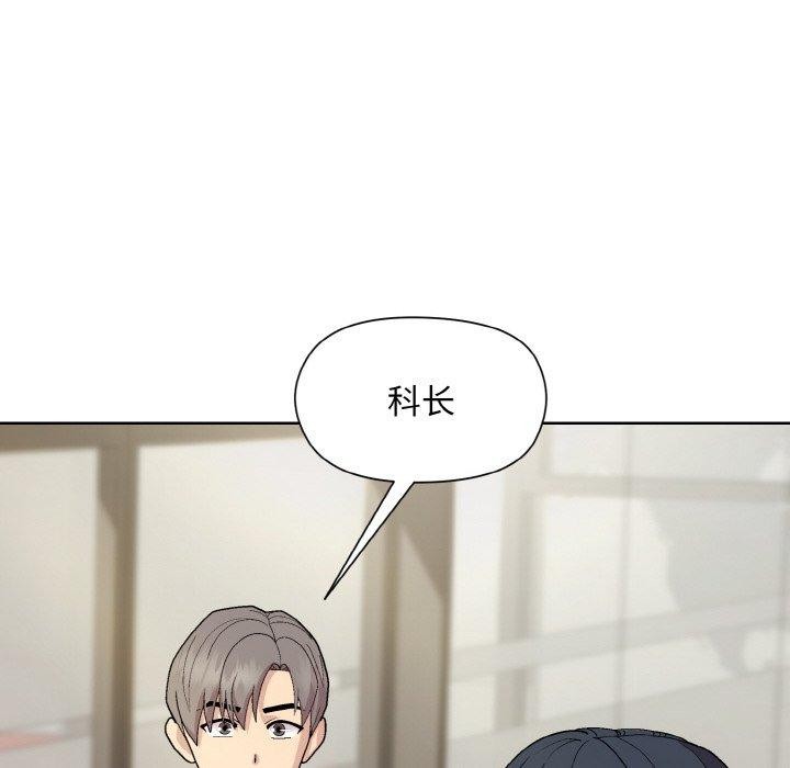 和美女上司玩游戏第29话