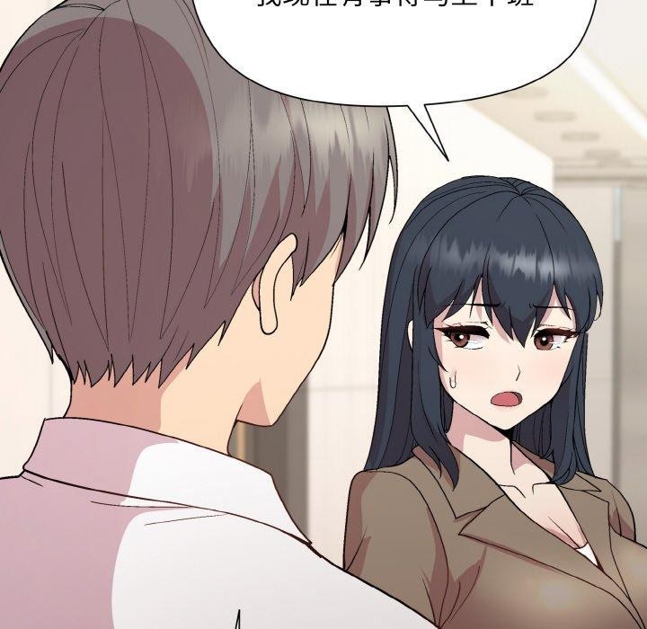 和美女上司玩游戏第29话