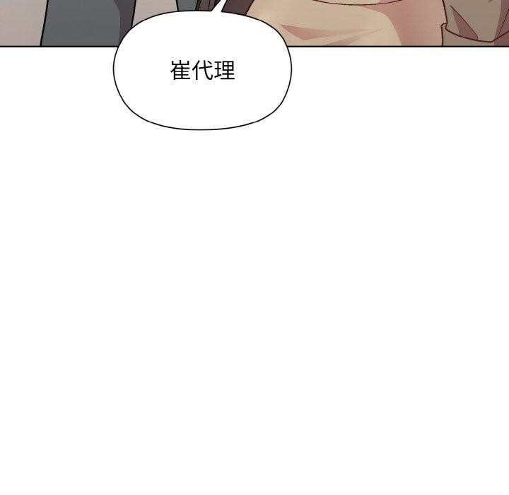 和美女上司玩游戏第29话