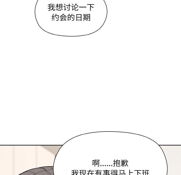 和美女上司玩游戏第29话