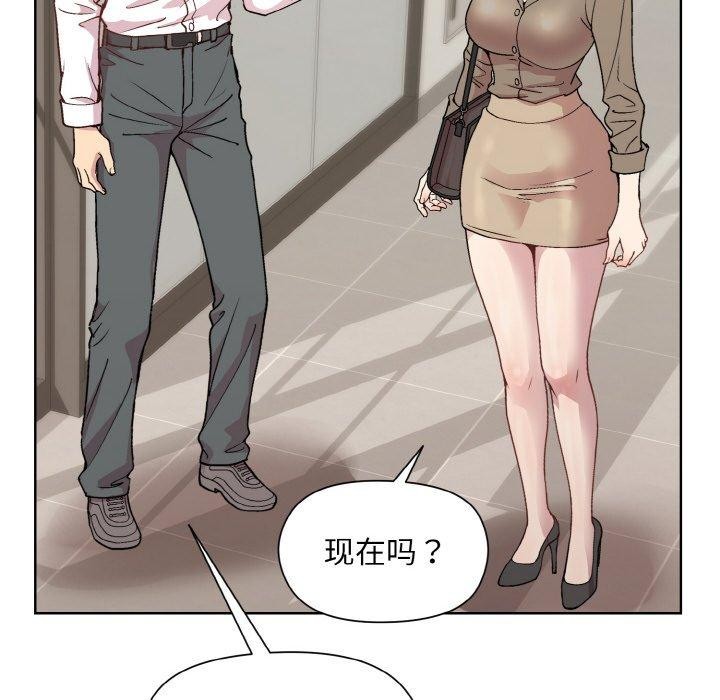 和美女上司玩游戏第29话