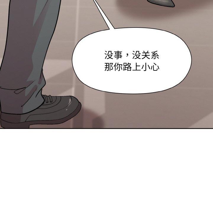 和美女上司玩游戏第29话