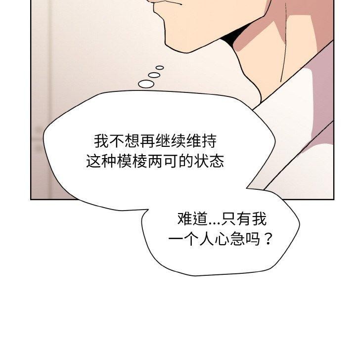 和美女上司玩游戏第29话