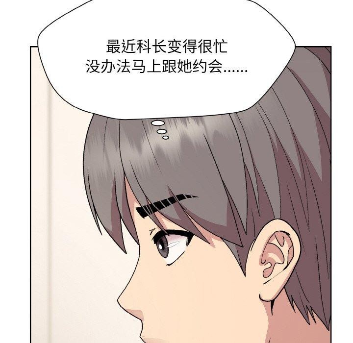 和美女上司玩游戏第29話