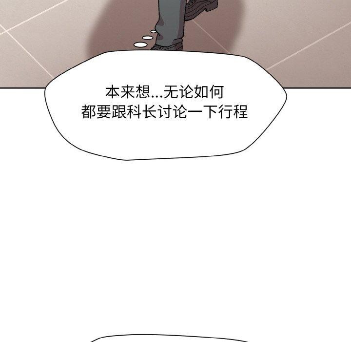 和美女上司玩游戏第29話