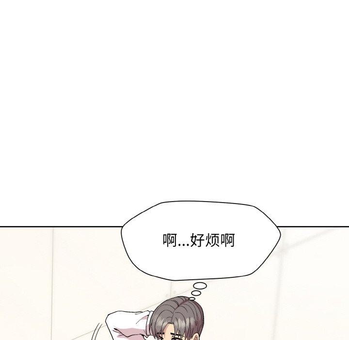 和美女上司玩游戏第29话