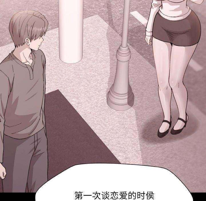 和美女上司玩游戏第29话