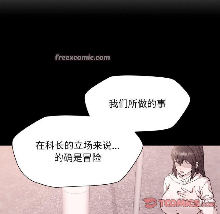 和美女上司玩游戏第29话