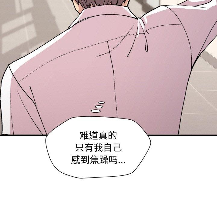 和美女上司玩游戏第29话